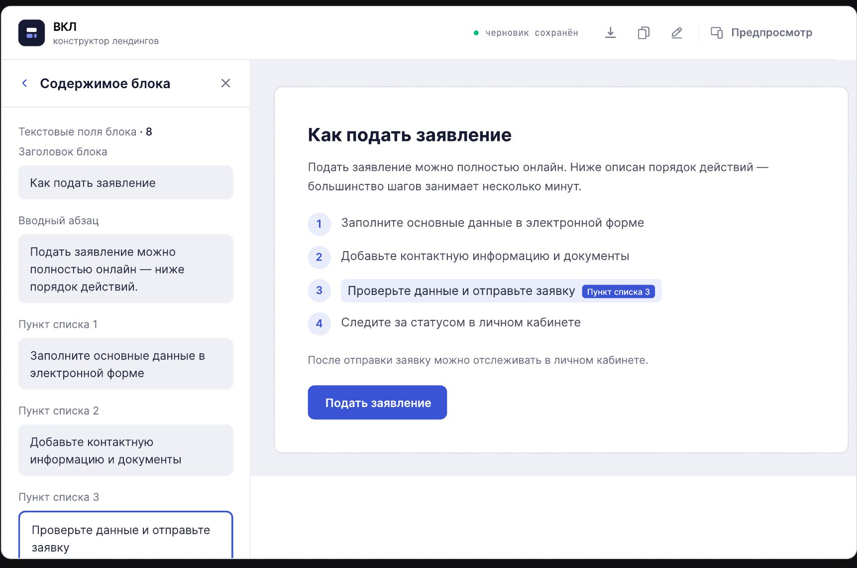 Текущий сценарий: редактирование текста через боковую панель